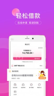 唯品花  v1.2.1图2