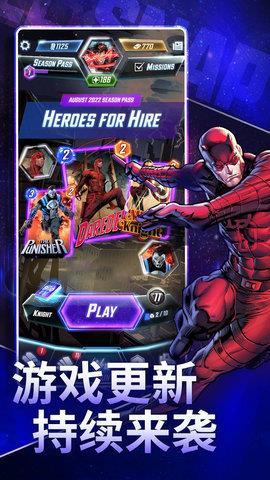 MARVEL  v7.6.5图3