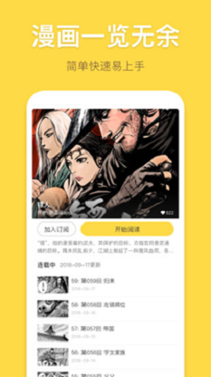 百年漫画网安卓版下载  v5.0.0图2