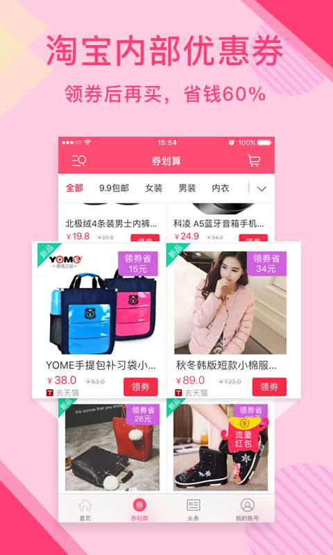 暖暖安全期  v1.5.1图2