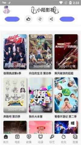 小陌影视  v8.8.0图1