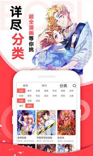 小破站漫画手机版