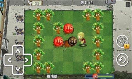 植物防御大战2  v1.7图3