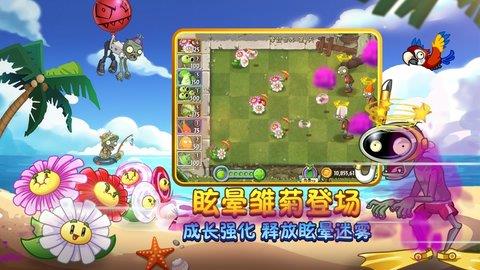 植物大战僵尸周年版  v2.9.6图2