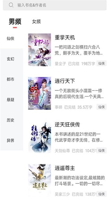 才子书屋大师兄小说免费阅读  v7.55图3