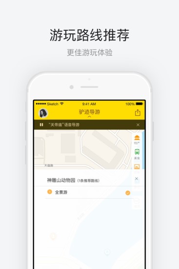 神雕山动物园  v1.0.2图4