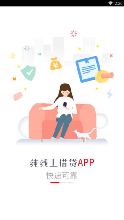 小云贷app下载