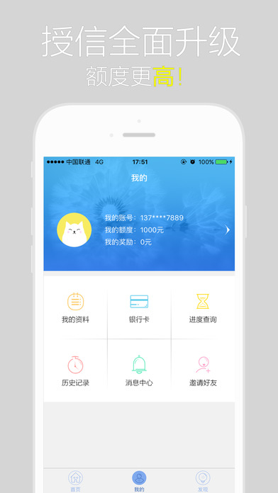 闪电白领app  v1.01图1