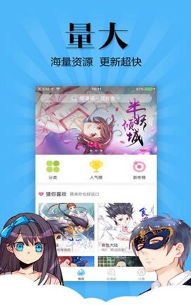 妖怪动漫手机版下载安装  v3.0图3