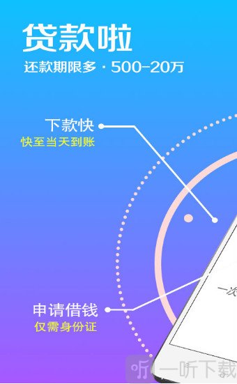 众享钱袋免费版下载安装  v1.3.4图3