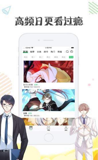 彩翼漫画最新版本下载安装  v1.0.0图3