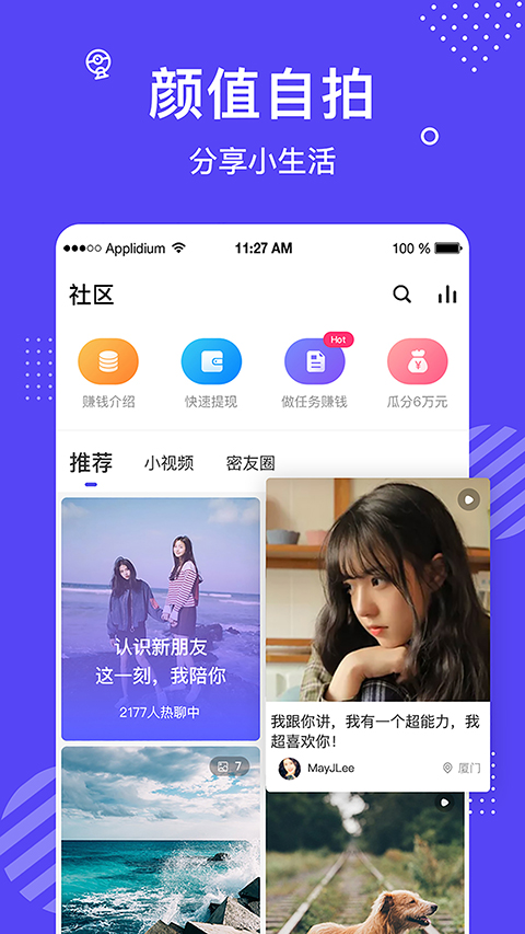 本地爱私聊app  v4.0.4图2