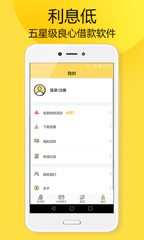 米仓贷款app下载苹果  v3.5.3图1