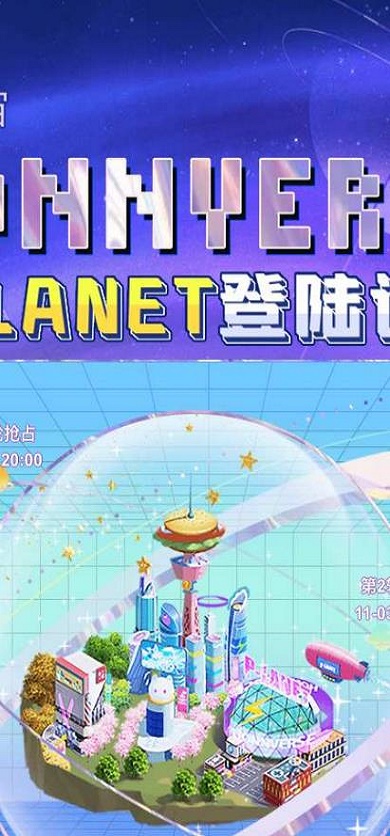 honnverse虹宇宙app  v1.0图2