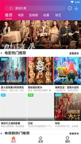 手心视频app  v2.0.3图3