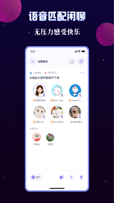 宇宙派对最新版  v1.9.2图2