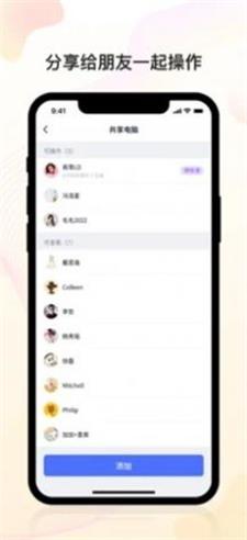 无界趣连破解版  v1.0.1图1