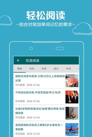 沙巴词典  v1.0.0图2