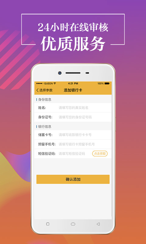 无忧白条最新版下载安装官网苹果  v1.0.1图1