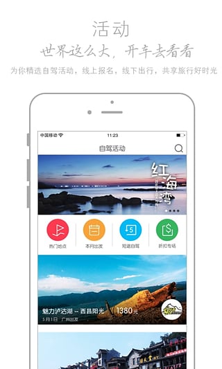 爱自驾  v2.4.8图2