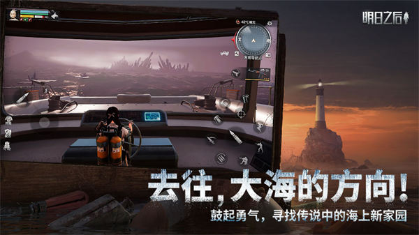 明日之后果盘版下载最新版  v1.1.102图1