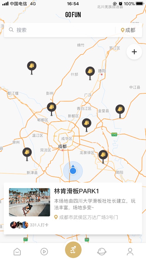 滑否app  v1.0图3