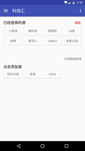 科技汇  v1.0图4