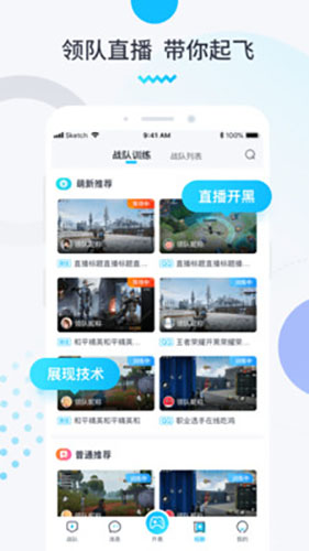 进圈领队版分身  v1.1.4.1图2