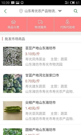 农丰网客户端  v2.1.20图3