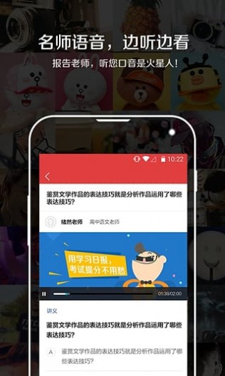 学习日报  v1.0.1图4