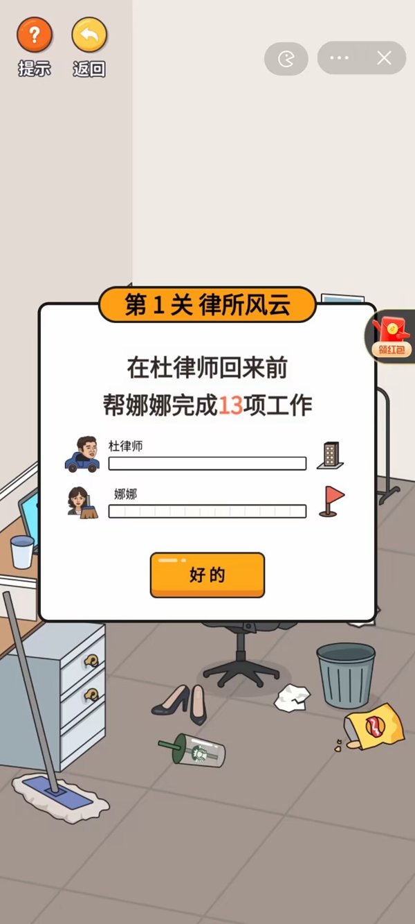 超脑神探大学暑期家访  v1.0图2