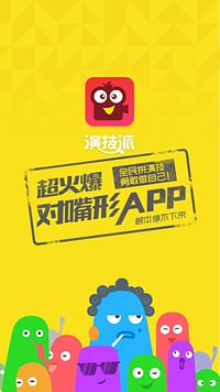 演技派  v1.4.2.101图1