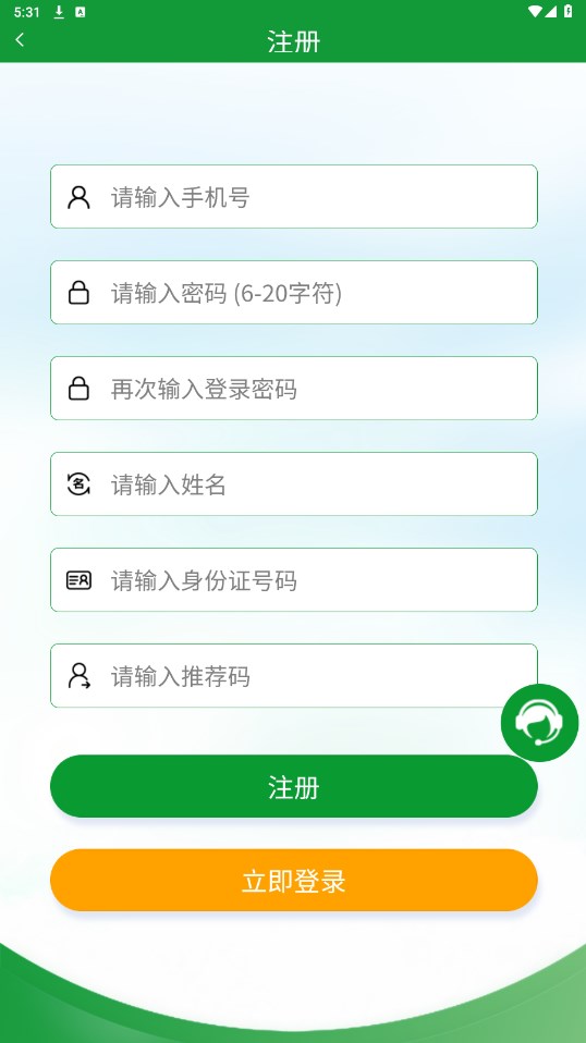 全球新农安卓版  v1.0.0图2