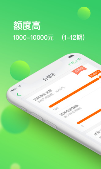 够花贷款app