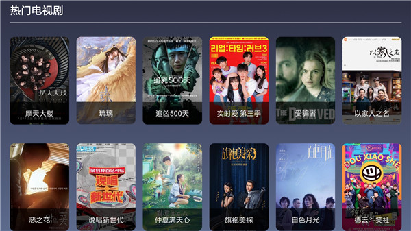 9亿tv免费版  v3.19.00图3