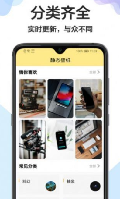 壁纸万能钥匙  v1.0.3图1