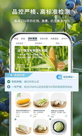 一米市集  v3.30.0图2