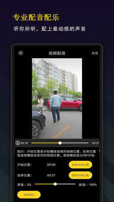 剪辑剪影免费版  v10.0.1图1