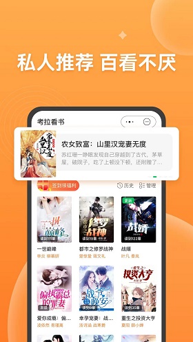 考拉看书2024  v1.0.0图1