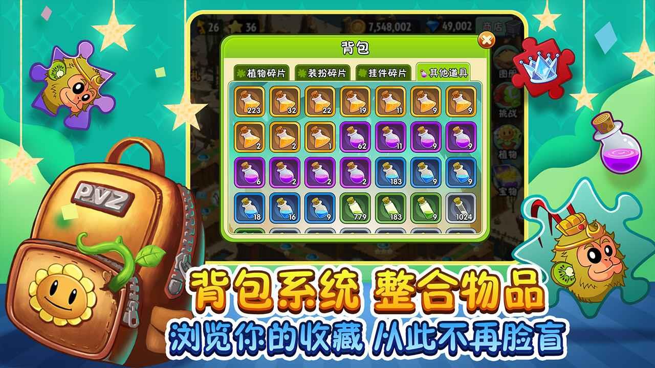 植物大战僵尸2蒸汽时代  v2.6.3图1