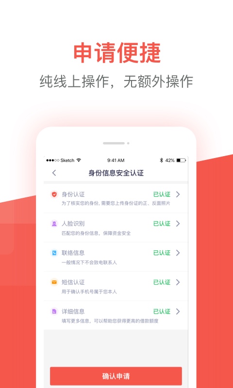 久富贷手机版  v1.0.0图3