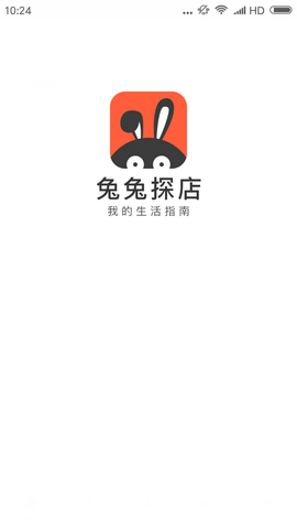 兔兔探店  v1.0.1图3