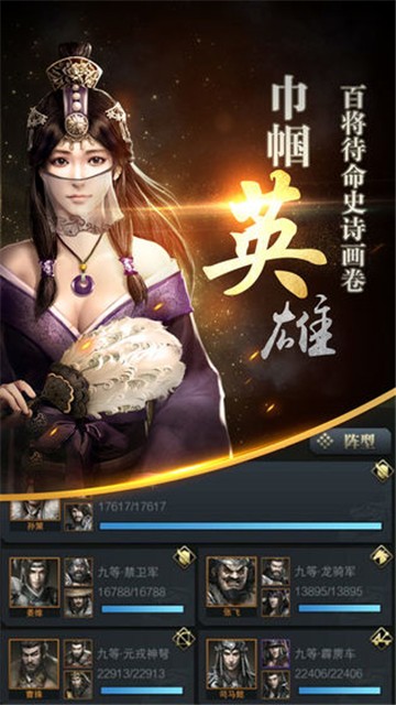 三国群英传1安卓单机版下载v2  v1.9.9图4