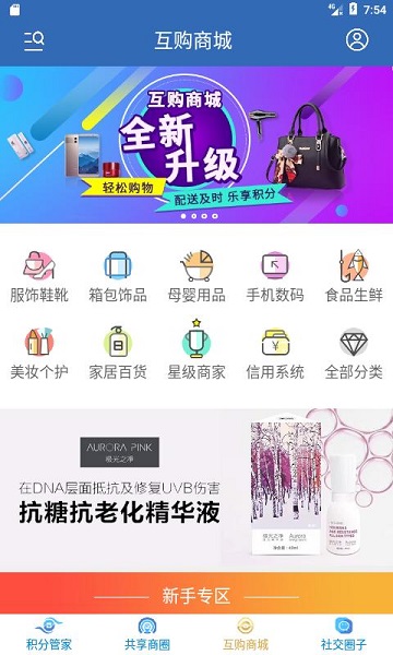 分享吧免费版下载苹果  v4.0.0图3