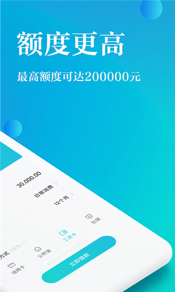 天天借道最新版下载  v1.0.1图2