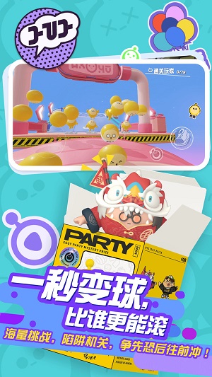 蛋仔派对体验版下载最新版  v1.0.4图3