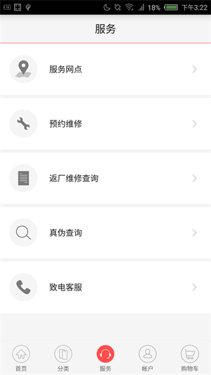 努比亚商城安卓版官网下载  v1.6.3图3