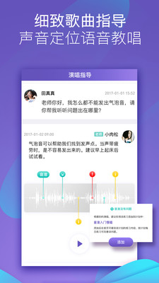 呜呜练声最新版  v1.8.0图1