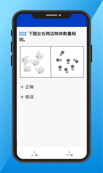 三力测试题库全套2024级数学  v1.0.1图1