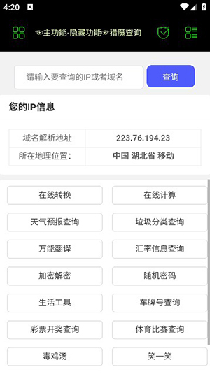 朝晖社工下载  v2.0图2